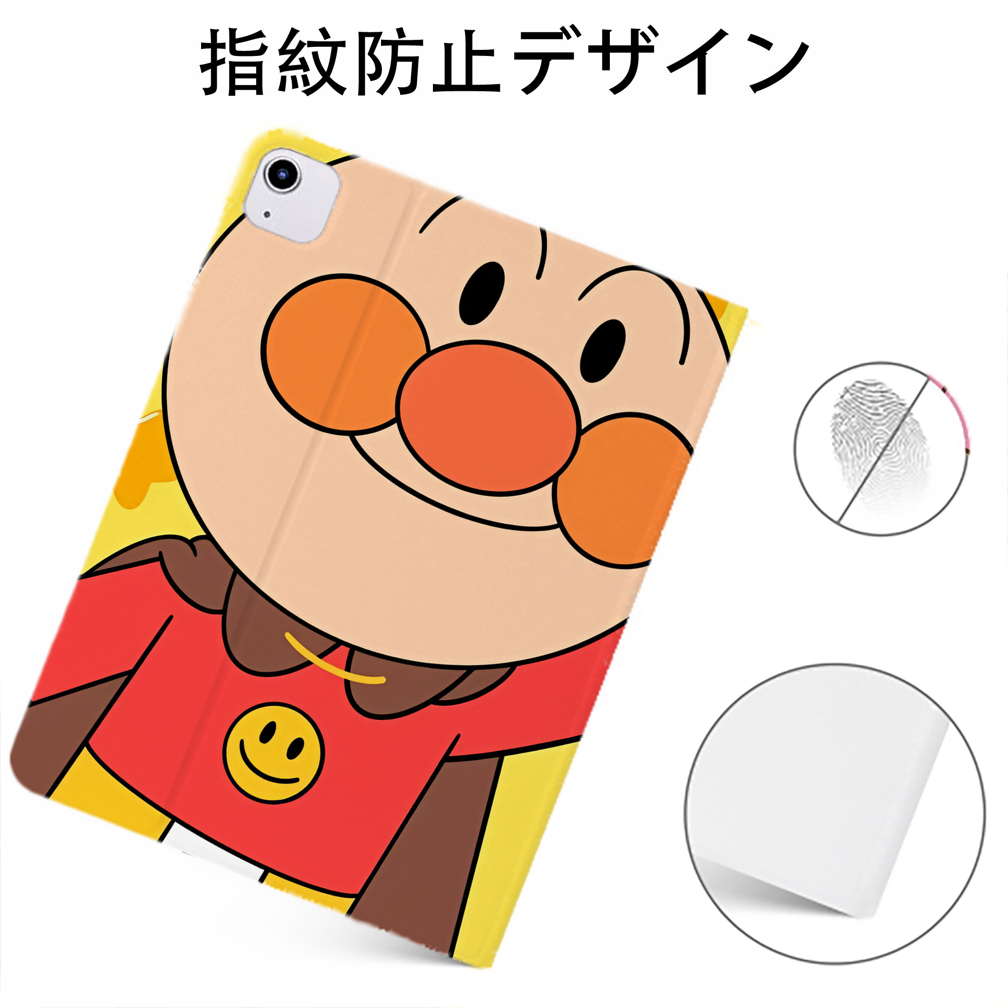 （画像用） アンパンマン Anpanman IPadケース ペンホルダー付き ブックスタイルデザイン